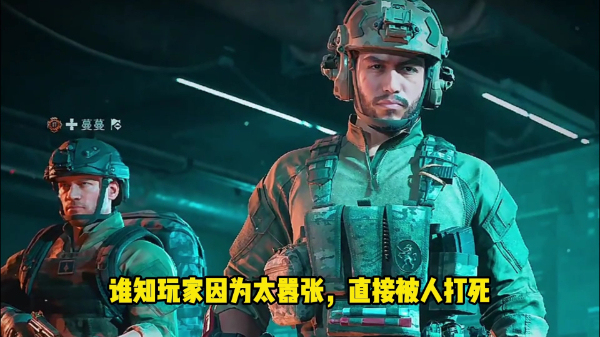 三角洲行動(dòng)：揭秘全球特種部隊(duì)的終極作戰(zhàn)